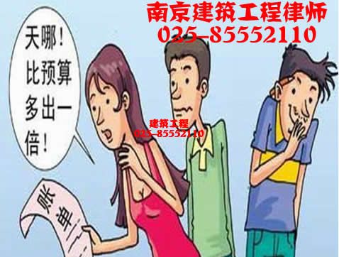 南京工程结算纠纷律师